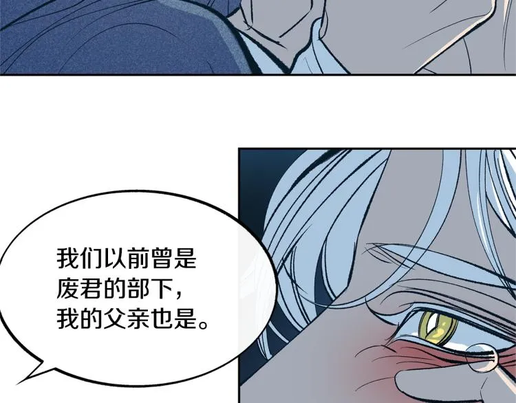 第6话 悲剧的开始 第135页