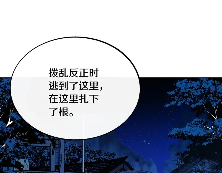 第6话 悲剧的开始 第137页