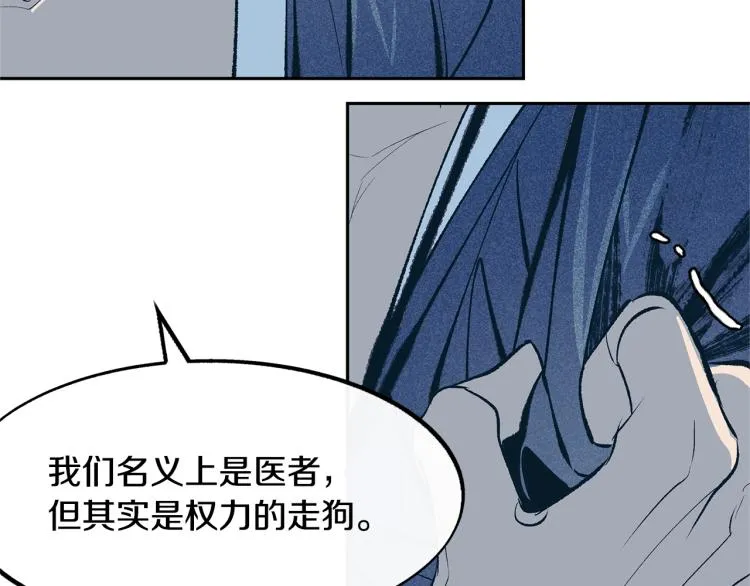 第6话 悲剧的开始 第142页