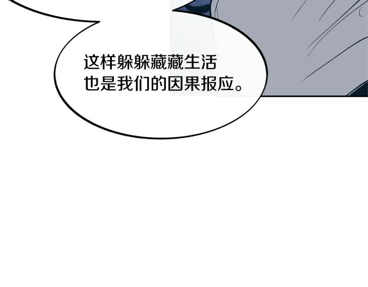 第6话 悲剧的开始 第143页