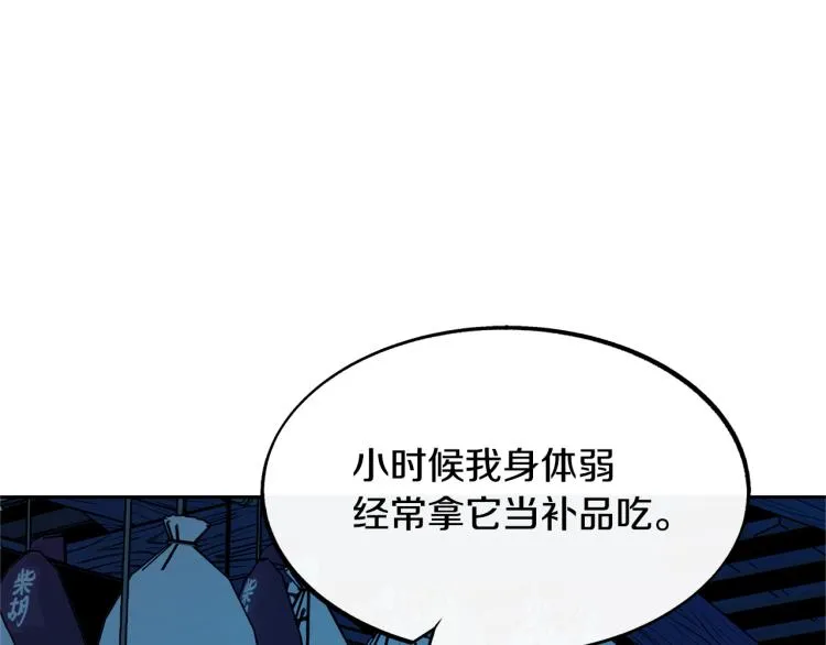 第6话 悲剧的开始 第146页