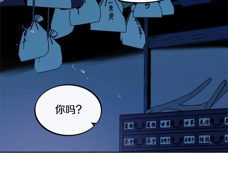 第6话 悲剧的开始 第147页
