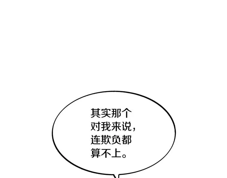 第6话 悲剧的开始 第148页