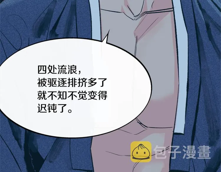 第6话 悲剧的开始 第150页