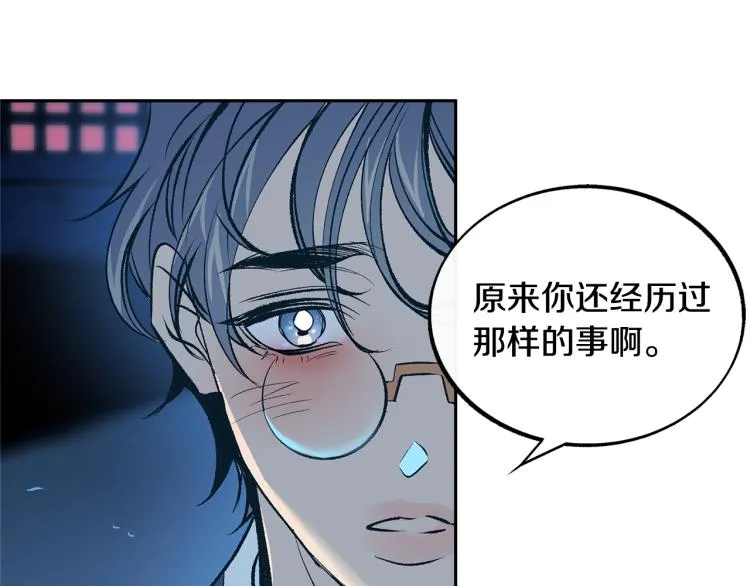 第6话 悲剧的开始 第152页