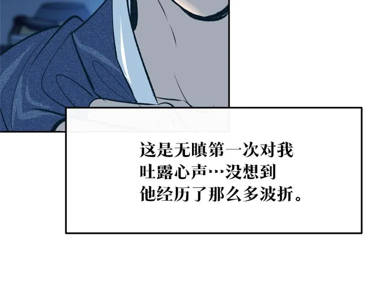 第6话 悲剧的开始 第153页