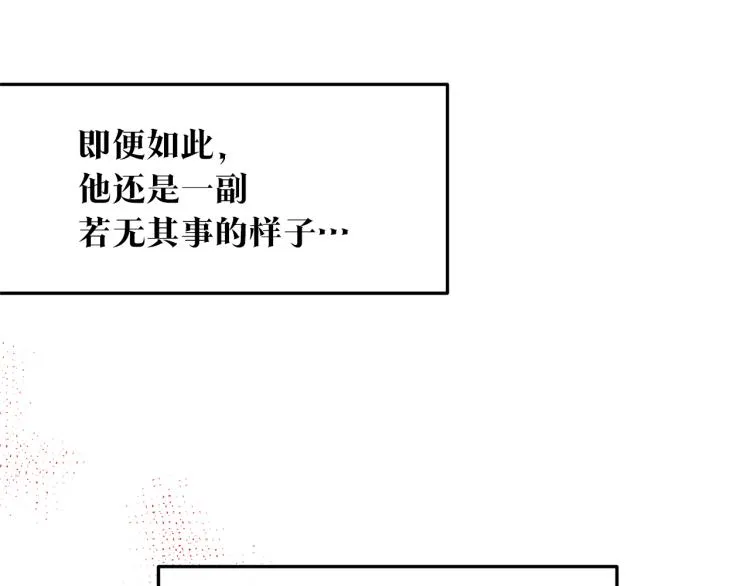 第6话 悲剧的开始 第154页
