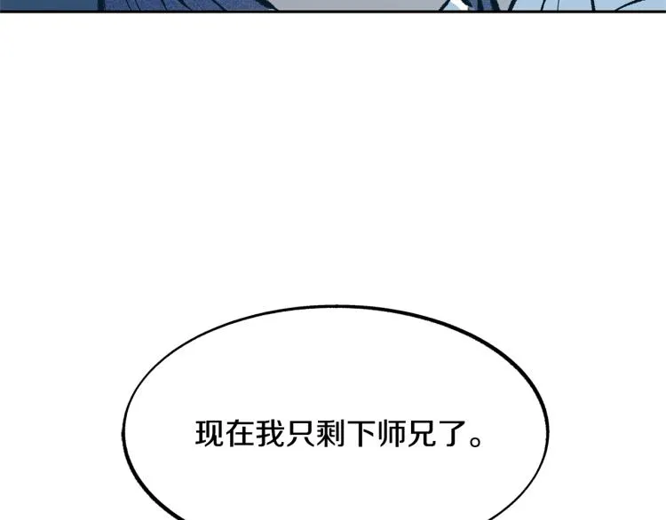 第6话 悲剧的开始 第158页