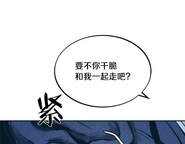第6话 悲剧的开始 第161页