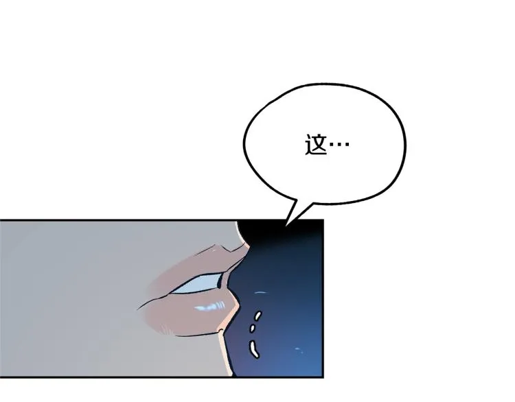 第6话 悲剧的开始 第163页