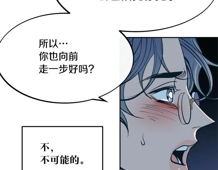 第6话 悲剧的开始 第168页