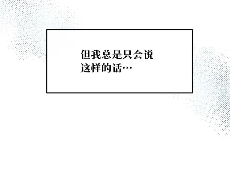 第6话 悲剧的开始 第171页