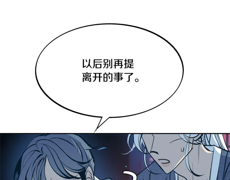 第6话 悲剧的开始 第172页