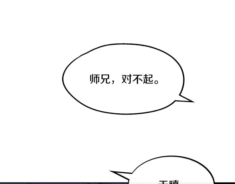 第6话 悲剧的开始 第174页