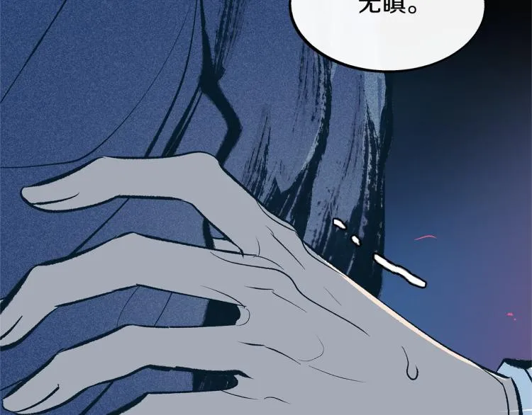 第6话 悲剧的开始 第175页