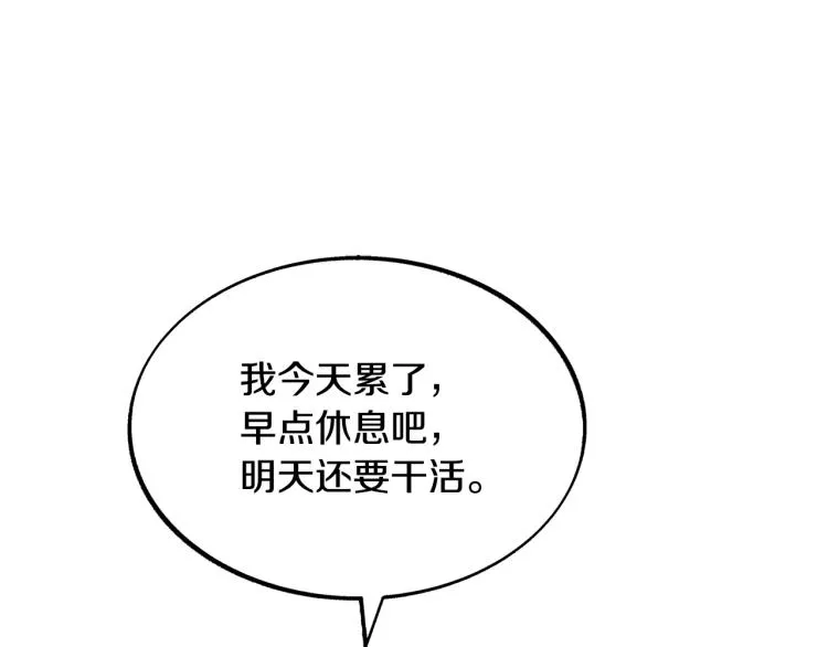第6话 悲剧的开始 第177页