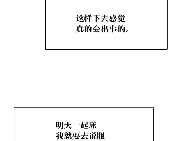 第6话 悲剧的开始 第179页