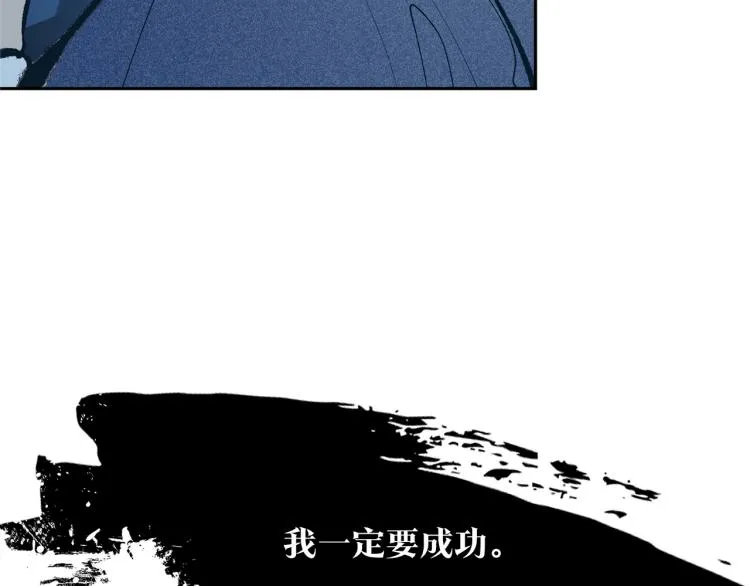 第6话 悲剧的开始 第181页