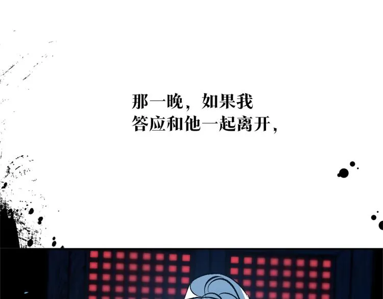 第6话 悲剧的开始 第183页