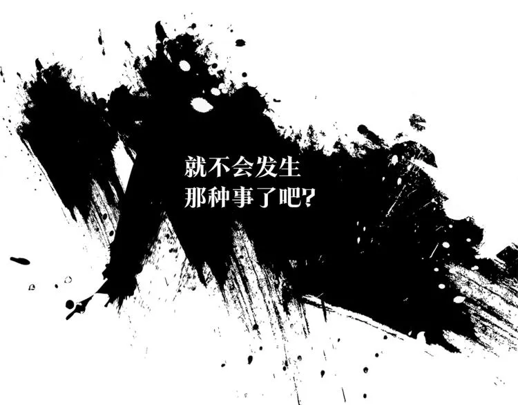 第6话 悲剧的开始 第186页