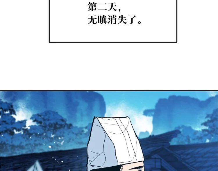 第6话 悲剧的开始 第189页