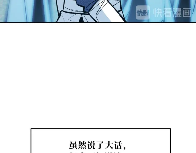 第6话 悲剧的开始 第191页