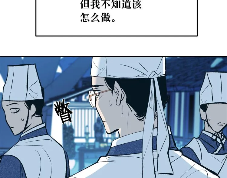 第6话 悲剧的开始 第192页