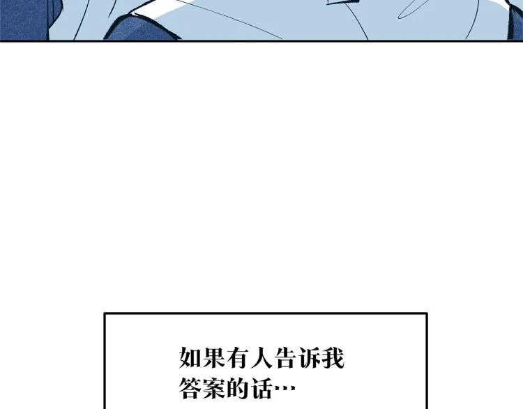 第6话 悲剧的开始 第193页