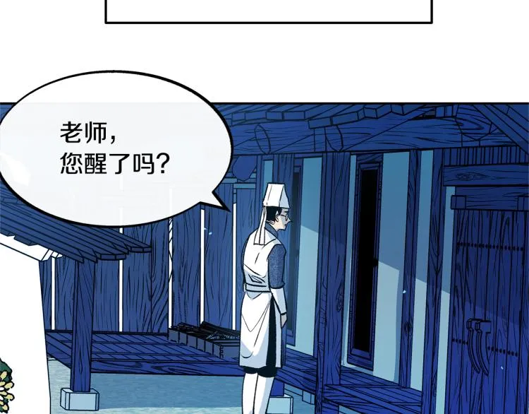 第6话 悲剧的开始 第194页