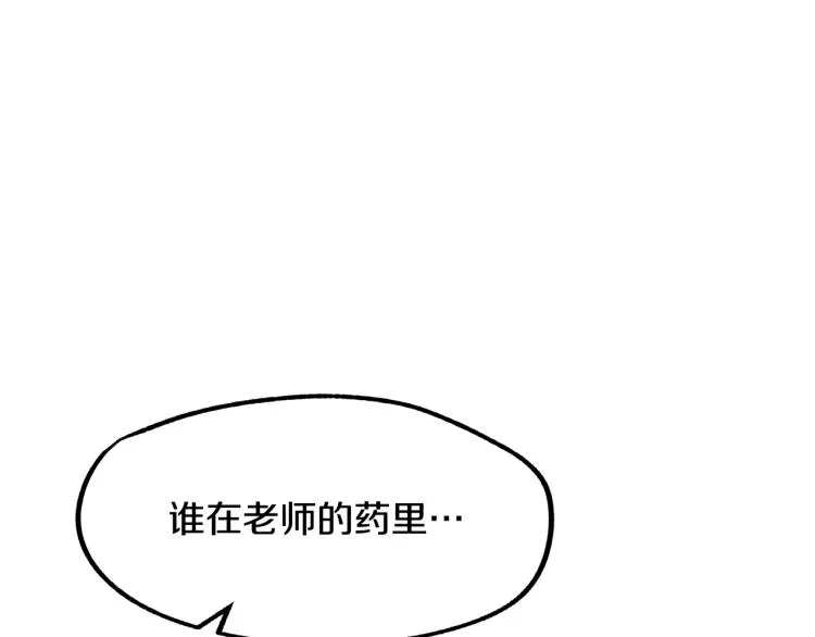 第6话 悲剧的开始 第208页