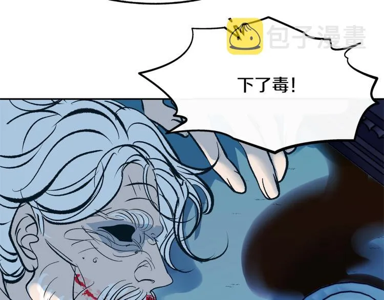 第6话 悲剧的开始 第209页