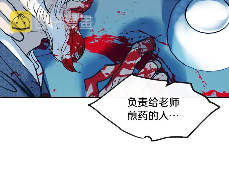第6话 悲剧的开始 第210页