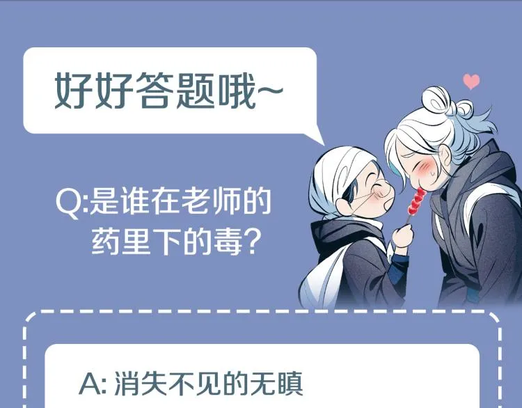 第6话 悲剧的开始 第215页