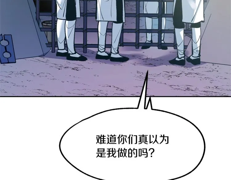 第7话 杀人诛心 第3页