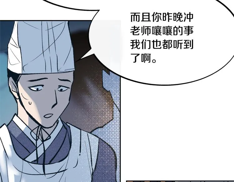 第7话 杀人诛心 第5页
