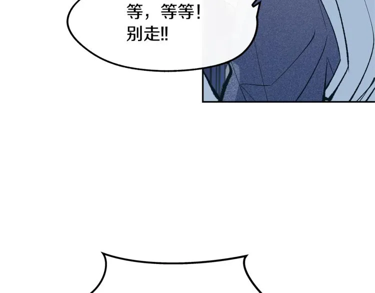 第7话 杀人诛心 第7页