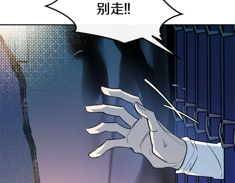 第7话 杀人诛心 第8页