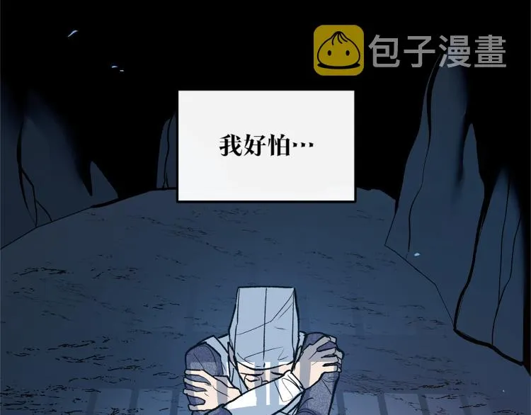 第7话 杀人诛心 第14页