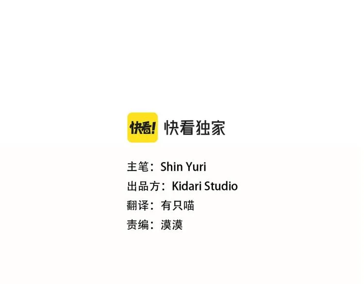 第7话 杀人诛心 第20页