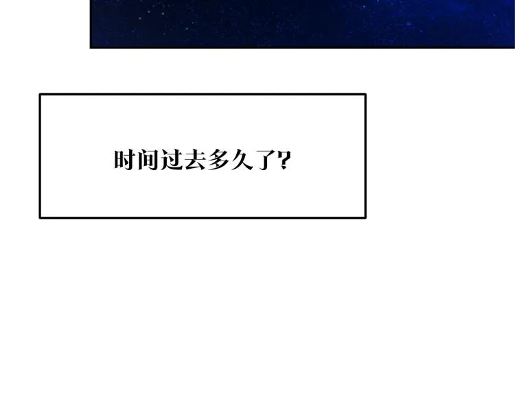 第7话 杀人诛心 第23页