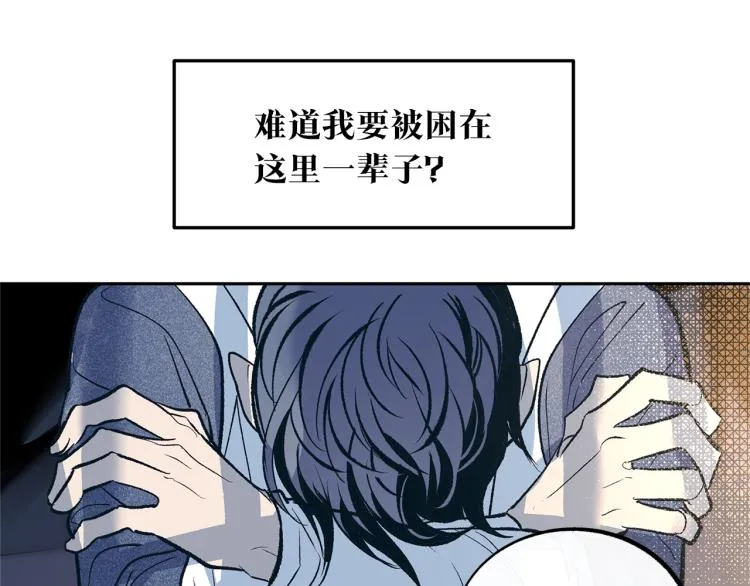 第7话 杀人诛心 第24页