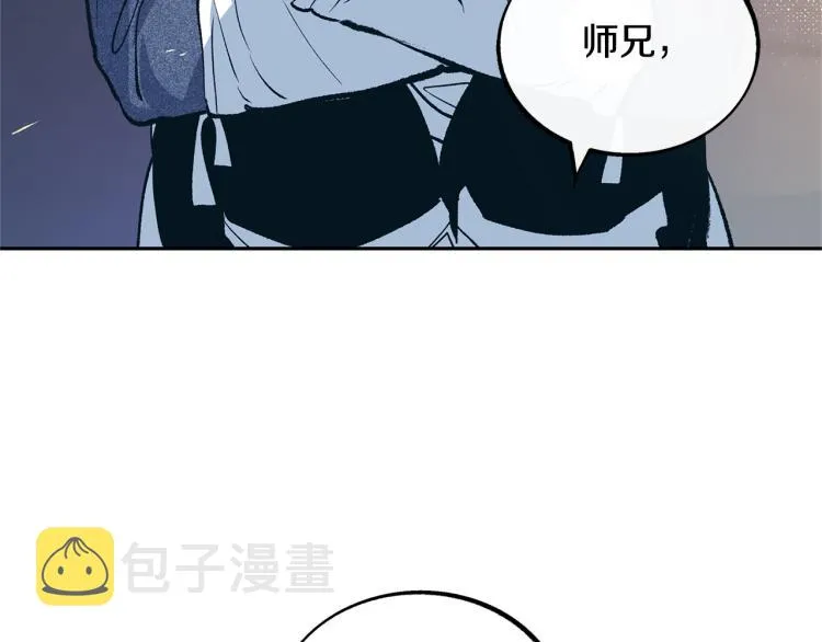第7话 杀人诛心 第25页