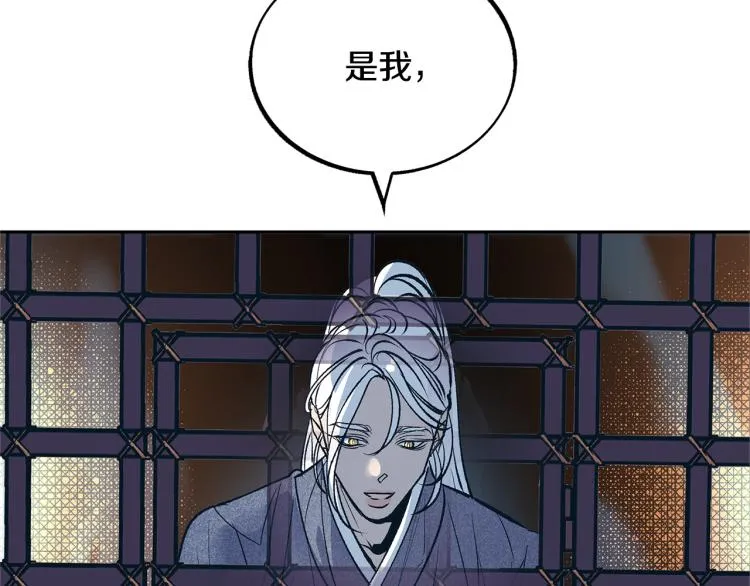第7话 杀人诛心 第26页