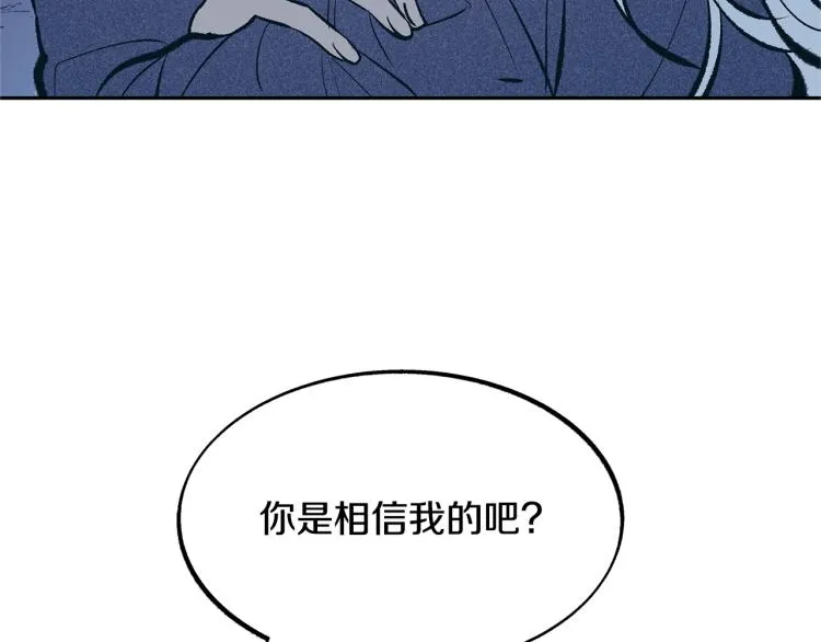 第7话 杀人诛心 第33页