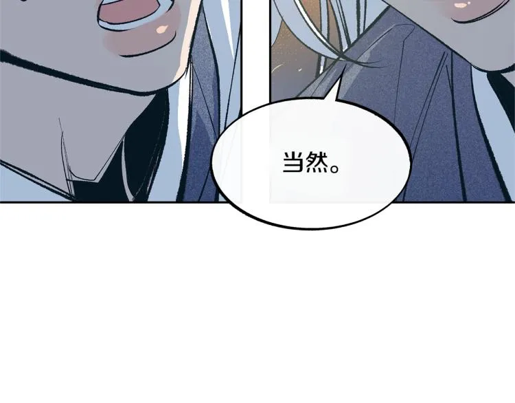 第7话 杀人诛心 第35页