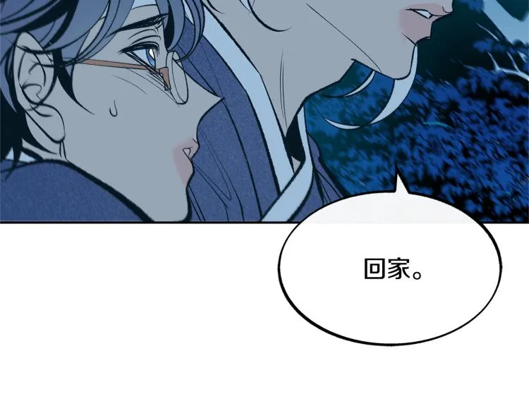 第7话 杀人诛心 第46页