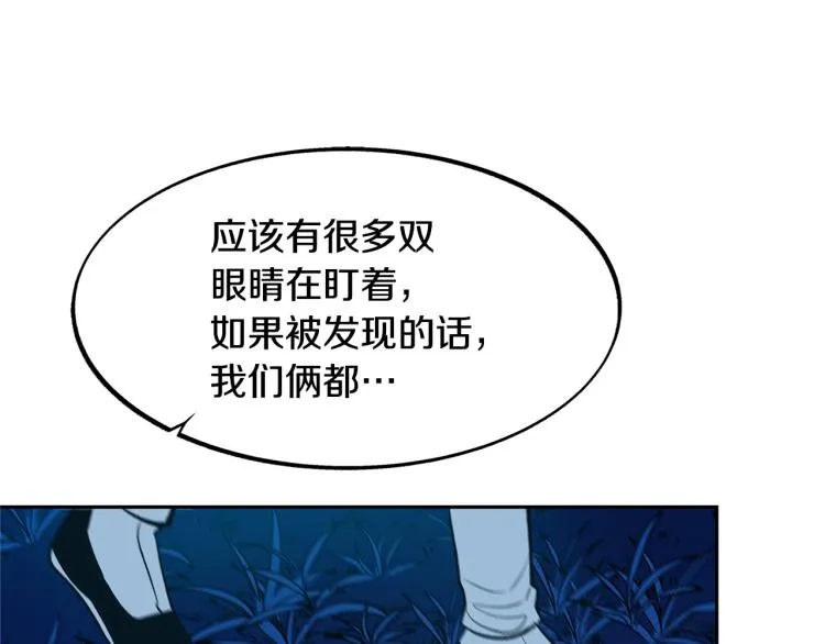 第7话 杀人诛心 第47页