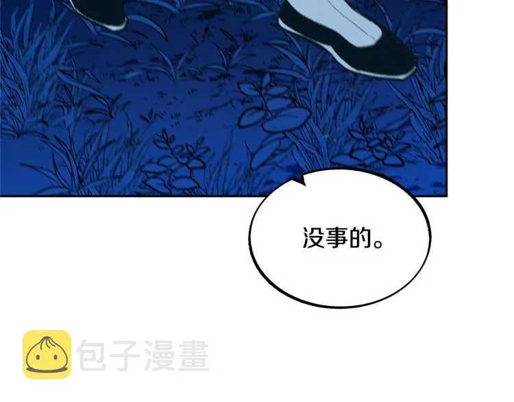 第7话 杀人诛心 第48页