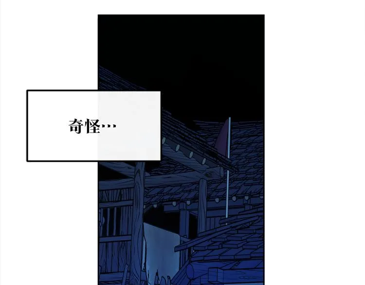 第7话 杀人诛心 第54页