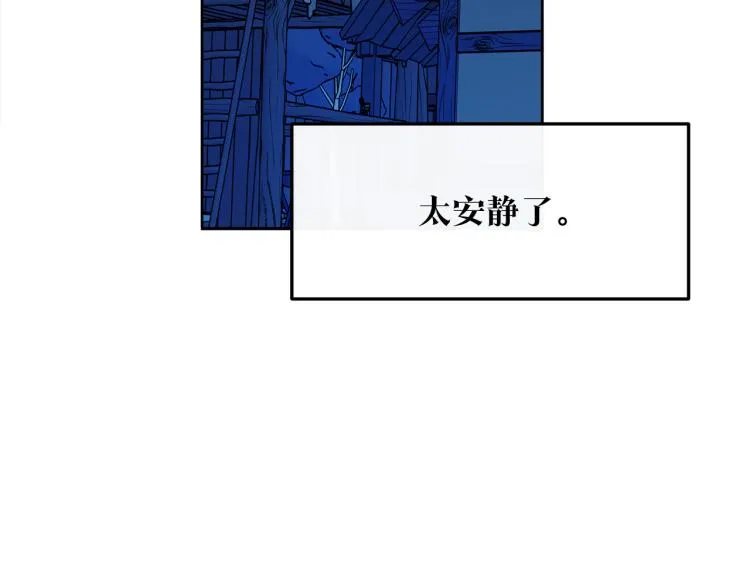 第7话 杀人诛心 第55页